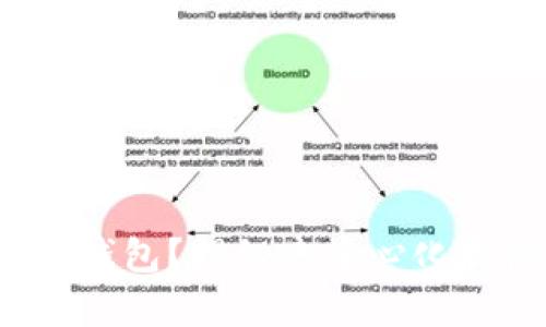 什么是Web3冷钱包？揭秘去中心化存储的安全优势