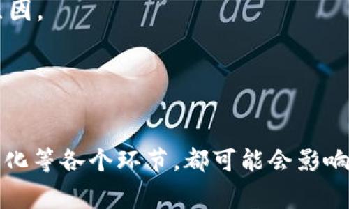   TP钱包USDT如何提现为人民币：详细指南与常见问题解答 / 
 guanjianci TP钱包, USDT提现, 人民币, 加密货币 /guanjianci 

什么是TP钱包？
TP钱包是一款专注于加密货币的数字钱包，支持多种加密资产的存储和交易。它以安全、便捷而闻名，用户可以方便地管理各种类型的数字货币，包括比特币、以太坊、USDT等稳定币。由于USDT（Tether）与美元的价值保持1:1的比率，因此在很多交易中，USDT被广泛用作交易媒介。

如何在TP钱包中充值USDT
在开始提现之前，用户需要先了解如何在TP钱包中进行充币操作。一般而言，有两种主要的充值方式：通过其他钱包转账或者直接购买。
1. **通过其他钱包转账**: 用户可以从其他支持USDT的数字钱包中，将一定数量的USDT转入TP钱包。在Transfer界面中，用户需提供TP钱包的USDT地址，然后确认转账。
2. **直接购买**: TP钱包有时支持直接购买USDT，用户可以通过银行转账或信用卡支付，直接在TP钱包中购买USDT。

USDT提现为人民币的步骤
一旦用户的TP钱包中拥有了USDT，便可以开始提现为人民币。以下是提现的具体步骤：
1. **选择钱包中的USDT**: 打开TP钱包，找到你的USDT账户，确保你的余额足够。
2. **选择提现到人民币**: 在提现选项中，选择提现至人民币。用户需要注意，TP钱包的提现操作可能会有服务费和限制的提现额度。具体操作步骤可能因TP钱包的版本和功能的更新而有所不同。
3. **输入提现金额**: 确认提现的USDT金额，并输入希望转换的人民币金额。请注意查看当前的汇率和手续费，以便确认自己最终可以获得的人民币数额。
4. **选择提现方式**: 在TP钱包中，用户通常可以选择将人民币提现至银行账户或通过第三方支付平台（如支付宝、微信支付）进行提现。选择合适的方式，并确认信息无误。
5. **确认提现请求**: 完成资金信息的填写后，系统会提示你确认提现请求。确认无误后，提交请求。
6. **等待处理**: 一旦提交提现申请，TP钱包会开始处理。通常情况下，提现在几个小时内即可到账，但节假日和高峰期可能会有所延迟。

如何确保USDT提现的安全性
在进行USDT提现时，用户应尽量确保交易的安全性，以防信息泄露或资产丢失：
1. **开启双重认证**: 大部分数字钱包提供双重认证功能，用户在提现前最好开启此功能，以增加账户安全性。
2. **查看交易记录**: 提交提现申请后，随时留意TP钱包的交易记录，确保资金流向账户是你所确认的。
3. **保持软件更新**: 定期对TP钱包进行更新，以获取最新的安全补丁。防止因软件漏洞导致资金损失。
4. **设置强密码**: 使用复杂且独特的密码来保护你的TP钱包账户，避免使用常见的密码或重复使用其他账户的密码。

常见问题解答

1. 在TP钱包中USDT提现为人民币的手续费是多少？
提现手续费是用户在使用TP钱包提现至人民币时需关注的重要因素。不同的数字钱包和平台对手续费的政策有所不同，因此，具体的提现费用可能根据平台当前的市场情况、交易量及其他因素而有所波动。
在TP钱包的提现流程中，通常会显示出当前的手续费率或固定手续费。在操作前，用户应仔细阅读相关说明，了解自己需要支付的手续费。
此外，用户需要特别注意USDT的兑换率。每当用户进行提现，USDT与人民币之间的兑换比率可能会因市场波动而变动，这对提现的实际金额会有直接影响。
例如，假设USDT的市场价格为6.5元人民币，而TP钱包的提现手续费为1%。那么若用户提现100 USDT，实际到账的人民币为100 USDT * 6.5元 - 1 USDT的手续费（亦即6.5元的1%） = 646.5元人民币。在进行提现时，请务必考虑到这些额外费用，以避免出现意外的金额损失。

2. 提现的人民币是到账多久的时间？
根据TP钱包的提现方式不同，到账时间也会有所差异。一般情况下，使用银行转账进行提现，到账时间为1-3个工作日，而通过诸如支付宝、微信支付等第三方支付渠道进行提现，则通常能在几分钟至几个小时内到账。
然而，在一些特殊情况，比如网络拥堵、银行或支付平台的维护等，也可能会造成提现到账的延迟。因此用户在进行提现操作时，应留意提现的具体处理时间，并在提现页面的说明中查阅相关信息。
另外，选择不同的提现平台，可能也会对到账时间形成影响。通过国内大型银行账户提现，到账速度可能比使用小型或新兴支付平台更为迅速。
总的来说，如果遇到提现时间异常延迟的情况！请及时联系TP钱包的客服进行查询，确保自己资金的安全及时到账。

3. USDT提现至人民币的汇率如何确定？
USDT提现至人民币的汇率通常由市场动态决定，TP钱包会根据当前各大交易所的实时汇率来显示交易时适用的汇率。
用户在进行USDT提现时，建议留意当日汇率的变动，因为加密市场的波动性较大，汇率可能频繁变动。提现时的汇率与提现申请提交时的汇率一样；如果申请在几个小时后处理，可能因为市场波动导致汇率发生变化。为保障提现收益，用户可以选择在汇率较为有利的时间段内进行提现，例如在价格上涨时进行提现。
TP钱包会在提现界面提供当前实际汇率，也可以在网络上查询更为广泛的市场汇率。通过多渠道验证汇率的准确性，可以帮助用户在提现时获得更大规划盈利效益。
在进行交易之前，尝试与其他方比价，帮助用户选择最优的提现时机。确保自己的提现能够最大限度地减少损失，并达到期望的收益标准。

4. 如果USDT提现失败，该如何处理？
提现失败的情况有时会发生，用户在遭遇此种情况时可采取相应措施处理此问题。
1. **核实提现信息**: 首先，核实自己在申请提现时所填写的信息，确保没有任何错漏，例如账户信息、提现金额等。如果信息错误，用户需重新申请。
2. **等待处理时间**: 有时由于系统繁忙或网络延迟，提现请求可能需要更多时间处理，用户需耐心等待一段时间后再查看提现状态。
3. **联系客服**: 如果长时间未到账或者收到提现失败的消息，建议及时联系TP钱包客服进行查询。客服会协助用户解决此问题，或者解释提现失败的原因。
4. **注意保持交易记录**: 保留提现申请的相关记录和截图。在联系客服时，提供相关信息会有助于更天快速处理。
总之，用户在进行提现操作时，保持信息清晰且具备警觉性，对于资金安全以及问题解决非常重要。

总结
通过上文的介绍，我们可以看到，TP钱包支持的USDT提现为人民币的操作是相对简单的，但在操作中也有许多细节需要留意，从手续费、到账速度到汇率变化等各个环节，都可能会影响你的资金安全与实际收益。通过仔细阅读相关说明与及时联系客服来确保自己的资金安全，将是每位TP钱包用户在使用加密货币交易时不容忽视的环节。