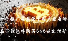 思考一个推广并且便于用户查看的优秀如何在T