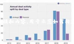 (请注意：以下是一个关于提现到TP钱包不显示的