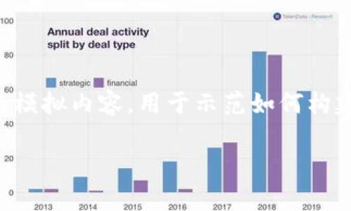 (请注意：以下是一个关于提现到TP钱包不显示的模拟内容，用于示范如何构建内容，实际数据和解决方案可能涉及实时情况。)

提现到TP钱包未显示的解决方案与分析