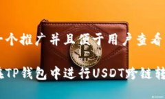 思考一个推广并且便于用户查看的优秀如何在T