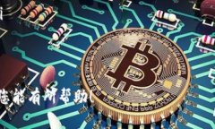    如何配置比特币冷钱包