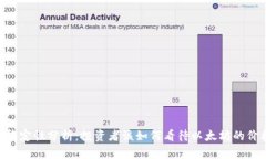 ETH的稳定性分析：投资者