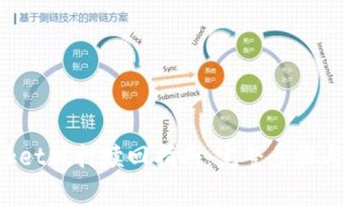 TokenPocket抵押赎回指南：完整步骤与注意事项