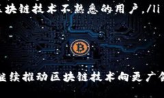 深入了解TP钱包协议：安全