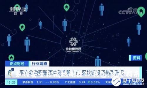 : 如何安全彻底地删除TP钱包：完整指南