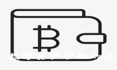 TP钱包：数字资产管理的未