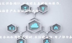 冷钱包和助记词的全面分析：选择最安全的加密