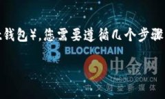 要将U（USDT或类似链上的代