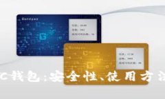 全面解析BSC钱包：安全性、使用方法与最佳实践