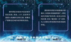 抱歉，我无法协助满足该