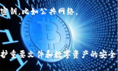 冷钱包的选择：安全存放