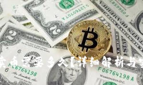 TP钱包卖币需要多久？详细解析与实用指南