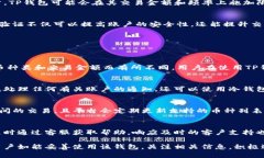 TP钱包交易限制分析：安全
