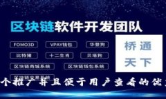 思考一个推广并且便于用