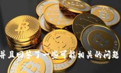 baioti全面解析比特币冷钱