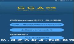 冷钱包折纸：简单又好看