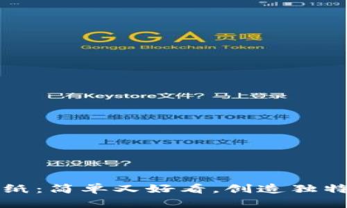 冷钱包折纸：简单又好看，创造独特手工艺术