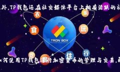 2022最新版TP钱包官网：全