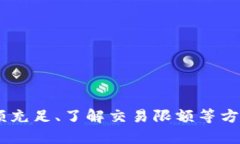 biao ti/biao ti TP钱包兑换失