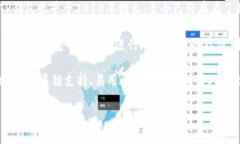 TP钱包（TokenPocket）是一个