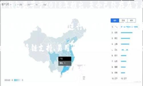TP钱包（TokenPocket）是一个去中心化的钱包应用，旨在为用户提供安全、方便的数字资产管理服务。TP钱包最早于2018年推出，至今已经存在了超过五年的时间。它支持多种区块链资产的存储和管理，包括以太坊、EOS、波场等主流链上的各种代币。

TP钱包以其用户友好、操作简单的界面和强大的功能，逐渐在区块链社区内获得了广泛的认可。用户可以在TP钱包中方便地进行加密货币的存储、转账、交易等操作，同时也支持和去中心化应用（DApp）的链接，为用户提供了丰富的区块链生态体验。

随着区块链技术的不断发展与应用的不断扩展，TP钱包也在不断升级其功能，以更好地满足用户的需求。它的多链支持、易用性以及多样化的DApp接入，使得TP钱包在众多数字钱包中脱颖而出，受到了更多数字货币用户的青睐。

如果您对TP钱包有其他具体的问题或想了解更多的细节，可以进一步提问。