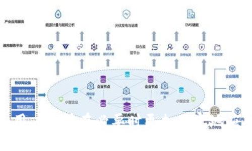   如何处理冷钱包冻结问题的全面指南 / 
 guanjianci 冷钱包, 冻结处理, 加密货币, 钱包安全 /guanjianci 

引言
在当前的数字货币时代，越来越多的投资者选择将他们的加密资产存储在冷钱包中以增强安全性。然而，偶尔也会发生冷钱包被冻结的情况，这对用户来说可能是一个惊慌失措的时刻。本文将详细介绍如何处理冷钱包冻结的问题，帮助您了解原因以及解决方案，确保您能够安全有效地管理您的加密资产。

冷钱包简介
冷钱包，又称为离线钱包，是一种未连接到互联网的加密货币存储方式。它们的主要目的是为用户提供高水平的安全性，防止在线攻击和黑客入侵。冷钱包主要有以下几种形式：
ul
li硬件钱包：专门设计的设备，用于离线存储私钥。/li
li纸钱包：将公钥和私钥打印在纸上，不连接到互联网。/li
li软件钱包（离线模式）：虽然通常是在线的，但可以在离线状态下进行生成和管理，保证安全。/li
/ul
尽管冷钱包提供了更高的安全性，但在特定情况下，它们也可能遭遇冻结问题。

冷钱包冻结的原因
冷钱包被冻结的原因有多种，但通常可以归结为以下几个方面：
ul
li安全措施：冷钱包的设计初衷是保护资产，因此如果系统检测到异常活动，钱包可能会自动冻结。/li
li私钥丢失：若用户丢失了访问冷钱包所需的私钥，便无法解冻资金。/li
li软件更新：如果冷钱包的软件需要更新，而用户未能及时更新，也可能导致钱包暂时被冻结。/li
li网络问题：如果硬件冷钱包通过不稳定的网络连接进行更新，也可能遭遇问题。/li
/ul

如何处理冷钱包冻结
处理冷钱包被冻结的问题需要冷静和系统性的思考。以下是一些可能的处理步骤：

h4检查设置和连接/h4
首先检查您的冷钱包设置及设备连接情况。确保所有USB线路和设备连接良好，并确认更新程序正常运行。

h4验证安全性措施/h4
检查是否有可疑的活动记录。许多冷钱包有内置功能，可以让您查看任何可疑操作。如果发现异常，请停用网络连接并立即联系支持服务。

h4使用备份恢复资产/h4
如果因私钥丢失而无法访问冷钱包，您可能需要依赖于之前存储的备份。确保在多个安全位置存储冷钱包的备份信息，以防数据丢失。

h4咨询专业支持/h4
如果您无法自行解决，请联系冷钱包的技术支持团队，他们可以提供详细的步骤来帮助您解决问题。在联系支持时，请准备好所有相关信息以确认您的身份。

常见问题解答

问题一：冷钱包被冻结的常见迹象是什么？
许多用户可能会在某些情况下感到沮丧，因为他们没有意识到冷钱包被冻结的迹象。以下是一些常见的迹象：
ul
li无法访问钱包：如果您输入正确的密码仍然无法访问钱包，可能是被冻结了。/li
li交易被拒绝：尝试进行交易时，如果显示错误消息，说明钱包不允许处理任何操作。/li
li账户状态异常：检查钱包时，若显示状态为冻结或锁定，这表明钱包出现了问题。/li
/ul
了解这些迹象可以帮助您做出及时的反应，防止更大的资产损失。

问题二：如何防止冷钱包被冻结？
虽然冷钱包在安全性方面表现卓越，但仍然存在冻结的风险。为了防止冷钱包冻结，用户可以采取以下一些预防措施：
ul
li定期更新：始终保持冷钱包软件的最新版本，以避免安全漏洞和潜在冻结问题。/li
li强密码设置：确保使用强密码保护冷钱包，并定期更换密码。/li
li备份私钥：永远备份私钥，以便在需要时快速恢复访问。/li
li监控账户活动：定期查看账户以便及时发现异常活动，并采取相应措施。/li
/ul
这些预防措施将大大降低您钱包被冻结的风险，使您能更安心地管理数字资产。

问题三：冷钱包被冻结后，资金是否安全？
当冷钱包被冻结时，许多用户可能会担心他们的资金安全。通常情况下，如果钱包只是暂时冻结，资金本身仍然是安全的。冷钱包冻结意味着用户无法直接进行交易或访问形式，但资产仍然保留在钱包中。
通常有以下几种情况：
ul
li正常冻结：例如为了进行安全审查，冻结期间资金依然安全。/li
li极端情况：若被认为是盗窃或有关联诈骗，可能会出现法律后果，但在此情况下应联络相关部门处理。/li
/ul
总之，冷钱包资金在冻结状态下通常仍然安全，但必须采取进一步措施以释放这些资金。

问题四：冷钱包与热钱包的安全对比是什么？
冷钱包与热钱包在安全性上有很大的区别，理解这些区别有助于用户选择最适合自己的存储方式。以下是两者的比较：
ul
li连接方式：冷钱包是离线的，热钱包则是在线的。因此，冷钱包更抵御网络攻击。/li
li易用性：热钱包通常更便于使用，可以迅速进行交易；冷钱包则不够方便，需要实现额外步骤访问。/li
li安全性：虽然热钱包具备某些安全措施，冷钱包因其离线存储而拥有更高的安全性。/li
li适用性：冷钱包更适合长期存储大额资金，而热钱包适合小额和频繁交易。/li
/ul
在选择钱包类型时，用户需综合考虑自身需求，选择最适合的存储方式。

结论
无论是冷钱包还是热钱包，在管理加密资产的过程中都可能遇到各种挑战。通过了解冷钱包冻结的原因、处理方法以及相应的预防措施，用户能够在必要时更加从容地应对这些问题。希望本指南能够为您提供帮助，使您在加密货币的世界里游刃有余。