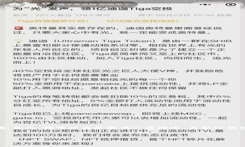 关于“井底一沙TP钱包与京东”的问题，这个平台的确切关系可能没有明确的官方说明。然而，我可以为您提供一篇概述，关联TP钱包、京东及其之间的可能联系。接下来是关于该问题的详细介绍，一个合理的和关键词。


井底一沙TP钱包与京东的关系解析