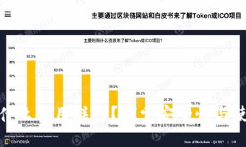 冷钱包为什么不用联网？探索安全性与使用便捷性