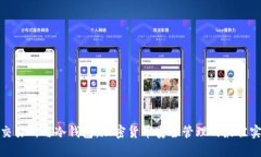 : 交易所与冷钱包：加密货
