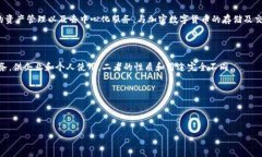 在讨论“TP钱包是否为阿里