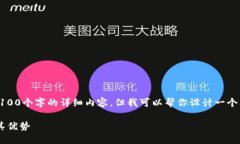 注意：由于篇幅限制，这