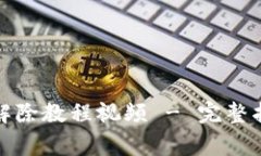 TP钱包下载后风控解除教程