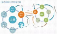 tp钱包购买猪币的详细指南