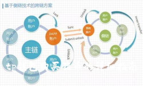 tp钱包购买猪币的详细指南