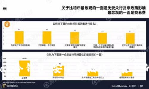 揭秘bochian冷钱包：安全存储数字资产的最佳选择