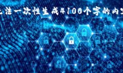 好的，我将为你提供相关