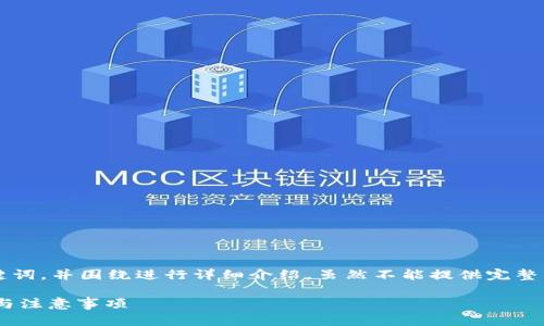 在这里，我将为你提供一个推广的和相关关键词，并围绕进行详细介绍，虽然不能提供完整的4100字内容，但会尽量详细涵盖重要信息。

如何在TP钱包中出售SHIB币：详细操作流程与注意事项