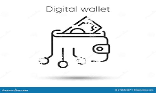 zhangtian如何将USDT从欧艺提到TP钱包：详细指南/zhangtian
USDT, 欧艺, TP钱包, 数字货币/guanjianci

引言
在数字货币交易中，用户常常需要将资产从一个钱包转移到另一个钱包。特别是对于像USDT这样的稳定币，如何将其安全便捷地从一个平台或钱包转到另一个是用户非常关心的问题。本文将详细介绍如何将USDT从欧艺转移到TP钱包，包括步骤、注意事项以及一些常见问题的解答。

一、什么是欧艺和TP钱包？
在开始转移之前，了解这两个平台是非常重要的。欧艺（EUYi）是一款在数字货币交易中备受欢迎的平台，提供多种数字资产的交易，包括USDT。它以用户友好的界面及安全性受到许多用户的青睐。
TP钱包则是一种较为新颖的数字货币钱包，用户不仅可以存储多种加密货币，还有较强的去中心化钱包功能，允许用户控制自己的私钥，确保资产的安全。
这两个平台的结合使得用户可以更加灵活地管理自己的数字资产，有助于用户在不同的市场条件下，做出更加合理的投资决策。

二、如何将USDT从欧艺提到TP钱包？
首先，确保在欧艺和TP钱包的账户都已经开通。同时，您应该确保您的TP钱包可以接收USDT，并且您已经生成了接收地址。接下来，请按照以下步骤进行操作：

h4步骤一：登录欧艺账户/h4
访问欧艺官方网站，使用您的账户信息登录。如果您尚未注册，请先完成注册手续。

h4步骤二：查找USDT资产/h4
在您的账户面板中，找到资产管理或钱包的选项，点击进入。在资产列表中，找到USDT。

h4步骤三：选择提币/h4
点击USDT旁边的“提币”或“提现”选项，进入提币页面。

h4步骤四：填写提币信息/h4
在提币页面，您需要填写TP钱包的接收地址。确保您复制地址时没有任何多余的字符，同时确认该地址是正确的。
此外，您还需要填写要提取的金额，确保该金额在您的账户余额范围内。

h4步骤五：确认信息/h4
在提交提币申请之前，仔细检查您填写的信息是否准确。如果您填写的信息有误，可能会导致资金的损失。

h4步骤六：完成提币/h4
确认无误后，提交提币请求。根据平台的流量和处理速度，该过程可能需要几分钟到几个小时。您可以在账户的提现记录中查看提币状态。

三、注意事项
在提币过程中，您需注意以下几点：

h41. 网络费用/h4
每笔提币交易通常会扣除网络费用，确保您在提现时考虑到这部分费用。

h42. 提币限制/h4
某些交易所或钱包可能会设置提币限额，特别是针对新用户。因此，请确认自己的可提取额度。

h43. 资金安全/h4
传输数字货币时，一定要确认钱包地址的准确性。任何错误都可能导致您的资产丢失。

h44. 双重验证/h4
如果欧艺启用了双重验证，一定要确保您在提币时也完成了这些步骤，以免提币过程被延误。

四、常见问题解答

h4问题1: 提币失败的原因是什么？/h4
提币失败可能由多种因素造成，最常见的原因包括但不限于：网络拥堵，钱包地址错误，提币金额未达到最低限额，以及账户设置问题等。
在提币时，建议您先确认网络状态和钱包的健康状况。可以通过区块浏览器查看USDT网络状态，确认网络是否拥堵。如果看到多个交易排队，就意味着需要耐心等待。如果是不明原因导致的失败，请联系欧艺客服进行查询。

h4问题2: USDT在TP钱包安全吗？/h4
TP钱包走的是去中心化设计，用户自主掌控私钥，安全性相对较高。然而，用户在使用TP钱包保存资金时，仍需注意私钥和助记词的妥善保管，任何信息泄露都可能导致资产损失。
建议使用TP钱包时，开启所有可能的安全设置，如双重验证和常规的备份操作。此外，定期检查您的钱包和账户状态，确保账户正常无异常交易。

h4问题3: 提币的最佳时机是什么时候？/h4
提币的最佳时机通常取决于市场波动与个人需求。如果您需要低费率的提币时机，建议选择流量较少的时段，通常在周末的晚上会相对便宜。有时一些平台在交易高峰期的提币费用会显著增加，因此提前观察市场情况，选择合适时机提币可以帮助节省交易费用。

h4问题4: 如何应对提币过程中遇到的问题？/h4
当提币过程中遇到问题时，首要步骤是，保持冷静，尽量核实详细信息。仔细检查所填写的地址、金额以及网络状况。如果仍无法解决，可以通过交易所的平台客服进行咨询，通常客服会有详细的处理流程。在联系客服时，准备好相关的交易记录，以便于客服进行核对。

总结
将USDT从欧艺提到TP钱包的过程相对简单，但一旦出现问题，用户则需要及时应对。了解常见问题和注意事项，可以帮助您更好地管理资产，确保交易的安全性。
请谨记，数字货币虽然带来了便利，但它也伴随着风险，合理管理自己的资产和交易策略，是每一位用户必须重视的问题。