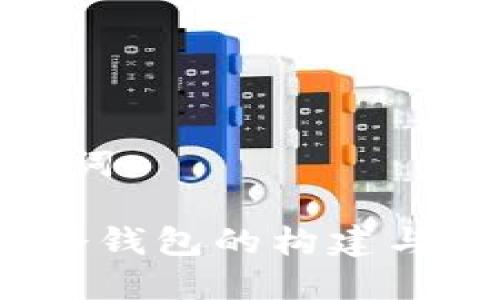 思考和关键词

 数字货币冷钱包的构建与维护全攻略