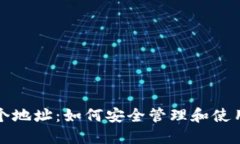 助记词对应多个地址：如