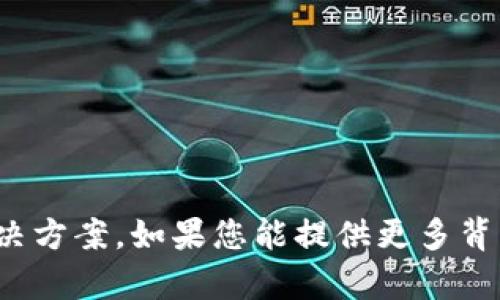 看起来你在提到“im钱包”相关的内容，同时提到“助词忘了”。我想您是在询问有关im钱包的一些信息或解决方案。如果您能提供更多背景信息，我会尽力帮助您。如果这是一个特定问题，例如关于某个功能或操作步骤的帮助，请详细说明。谢谢！