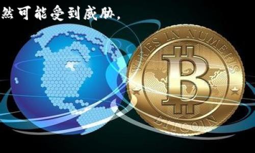冷硬钱包（Cold Wallet）是指一种用于存储数字货币（如比特币、以太坊等）的安全存储方式，它与互联网物理隔离，从而提高了存储资产的安全性。冷钱包可以是纸钱包、硬件钱包等，通过这些设备或方式，用户可以安全存储和管理其数字资产，而不必担心在线交易平台被黑客攻击或其他网络安全问题。

### 1. 什么是冷硬钱包？

冷硬钱包是一种离线存储的数字钱包，与热钱包（在线钱包）相对。热钱包连接到互联网，通常方便快捷，但相对安全性较低；因此，冷硬钱包主要用于长期保存大量数字货币，减少被窃取的风险。

#### 1.1 冷钱包的类型

冷硬钱包主要有以下几种类型：

- **纸钱包**：将公钥和私钥打印在纸张上，用户可以安全地保存该纸张。
- **硬件钱包**：专门设计的设备，如Ledger、Trezor等，可以安全地存储私钥，并通过USB接口与计算机连接，便于操作。
- **离线软件钱包**：不用联网的计算机上运行的软件钱包，用户可以将其用于生成地址和管理数字资产。

#### 1.2 冷钱包的优点

- **安全性高**：由于与互联网隔离，黑客无法远程攻击。
- **长期存储**：适合长时间保存数字资产，而不经常交易。
- **控制权**：用户拥有自己的私钥，完全控制自己的资产。

### 2. 热钱包与冷硬钱包的比较

在选择数字货币储存方式时，用户常常面临热钱包与冷硬钱包之间的选择。

#### 2.1 访问速度与便捷性

- **热钱包的特点**：热钱包操作简单，通常可随时随地通过手机或电脑进行交易，适合频繁交易的用户。
- **冷钱包的特点**：由于需要额外的步骤来访问，冷钱包在交易时的便利性较低，适合不常交易的用户。

#### 2.2 安全性

- **热钱包的风险**：由于连接互联网，可能面临黑客攻击、钓鱼网站等风险。
- **冷钱包的安全性**：物理隔离的冷钱包在面对网络攻击时极具优势，风险大幅降低。

#### 2.3 用户体验

- **热钱包**：提供便捷的用户体验，适合新手使用。
- **冷钱包**：需要一定的技术知识，使用时需要小心处理私钥和地址。

### 3. 如何选择合适的冷硬钱包？

在选择冷硬钱包时，用户应考虑以下几个因素：

#### 3.1 安全性

选择声誉良好的品牌，确保其在业界的安全记录。此外，硬件钱包要支持备份和恢复功能，以防设备丢失或损坏。

#### 3.2 兼容性

确保冷硬钱包能够支持您所持有的数字货币，并与其他钱包及交易平台兼容。

#### 3.3 用户友好性

选择一个界面友好、易于使用的产品，尤其是对于非技术背景的用户。

### 4. 常见问题解答

#### 4.1 冷硬钱包安全吗？

冷硬钱包被认为是一种非常安全的数字货币存储方式。由于它与互联网完全隔离，使其能够有效地防止黑客攻击。无论是纸钱包、硬件钱包还是离线软件钱包，都提供了一种物理或逻辑上的保护机制，确保用户的私钥不会被窃取。但是，冷钱包的安全性也依赖于用户自身的管理，比如安全保存纸钱包和设备，防止遗失或损坏。

冷钱包的安全也意味着用户对自己的资产拥有完全的控制权。您不再需要信任第三方服务，只需妥善保管您的私钥。缺乏操作经验可能导致用户在使用冷钱包时出现错误，因此建议在使用前进行专业的学习和了解。

#### 4.2 如何创建一个纸钱包？

创建纸钱包的过程相对简单，但必须小心进行，以避免留下安全漏洞。以下是创建纸钱包的步骤：

1. **选择合适的工具**：在一台没有连网的计算机上，选择一个信誉良好的纸钱包生成器。
   
2. **生成密钥**：使用该生成器创建公钥和私钥，并确保其是随机生成的，以增强安全性。

3. **打印密钥**：将生成的密钥打印在纸上，并确保打印机未连接网络。

4. **安全保存**：将纸钱包放在安全的地方，可以考虑使用防水和防火的材料来保护。

请务必牢记，纸钱包一旦被损坏或遗失，相关的数字资产将无法找回，因此确保有适当的备份和保护是非常重要的。

#### 4.3 硬件钱包如何使用？

硬件钱包的使用过程通常涉及以下步骤：

1. **设置设备**：按照说明书将硬件钱包连接到计算机，通过官方软件进行设置，包括生成新账户或导入现有账户。

2. **安全备份**：在设置过程中系统会提示您生成恢复短语（通常为12-24个单词）。确保将其安全存储。

3. **日常交易**：进行交易时，将硬件钱包连接到计算机，打开钱包软件，输入所需的资金和接收地址，然后通过设备确认交易。

4. **断开连接**：完成交易后，务必断开硬件钱包，以降低风险。

硬件钱包的优势在于其用户友好性和安全性能结合，适合多种用户需求。请确保根据厂商的指导进行操作。

#### 4.4 冷硬钱包的常见误区

在选择和使用冷硬钱包时，有许多误解和常见错误。以下是一些常见的误区：

1. **无需备份私钥**：许多用户以为只需将密钥存储在硬件或纸的钱包中，实际上必须确保备份，以防意外情况。

2. **硬件钱包无法被黑客入侵**：虽然硬件钱包提供高安全性，但并不全然免疫风险。如果您在设置或使用过程中不小心（如下载恶意软件），仍然可能受到威胁。

3. **冷钱包不需要更新**：不少人认为冷钱包因离线而不需要更新，实际上，您应定期检查和更新硬件钱包的固件，确保其安全防护到位。

4. **可以随意分享公钥**：虽然公钥是公开的，但请务必避免在社交媒体等公开平台分享，以减少身份风险。

了解这些常见误区有助于提高用户在使用冷钱包时的安全性和有效性。