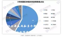 提示：您的请求涉及较长的文本生成和多个部分