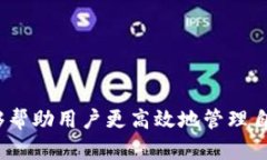 TP钱包资产查看问题：如何解决薄饼不显示的困扰