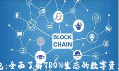 波场TP钱包：全面了解TR