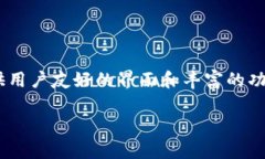 TP钱包（Token Pocket）是一个