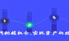 如何在TP钱包中出售Kishu代
