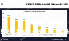 如何在TP钱包中添加比特币